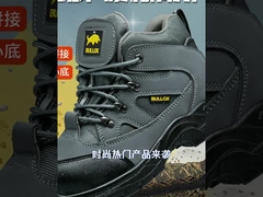 सुरक्षा कार्य के जूते