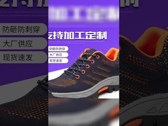 आरामदायक सुरक्षा जूते