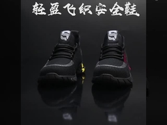 आरामदायक सुरक्षा जूते