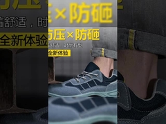 औद्योगिक सुरक्षा जूते