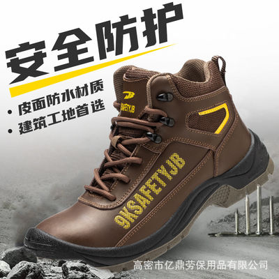खरीदें Microfiber Industrial Safety Shoes With PU Sole Steel Plate Midsole Work Boots Steel Toe Safety Boots Work Shoes For Men online manufacture
